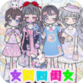 公主化妆手册手游