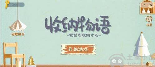 收纳物语防渣男手册答案是什么-2023防渣男手册答案汇总