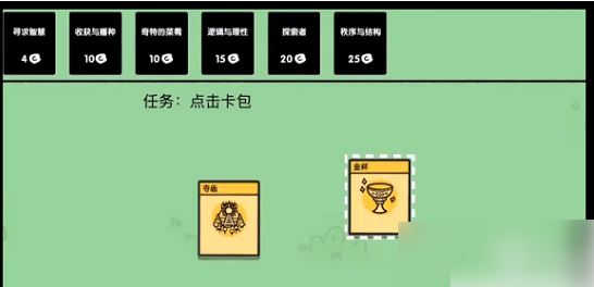 堆叠大陆怎么召唤恶魔