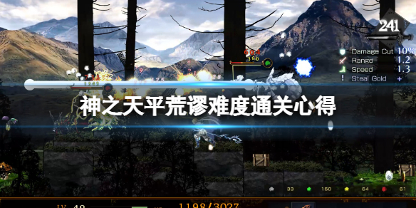 《神之天平》荒谬用什么流派？荒谬难度通关心得