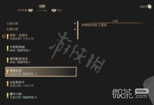 巫师3次世代版循线追查任务完美结局教程
