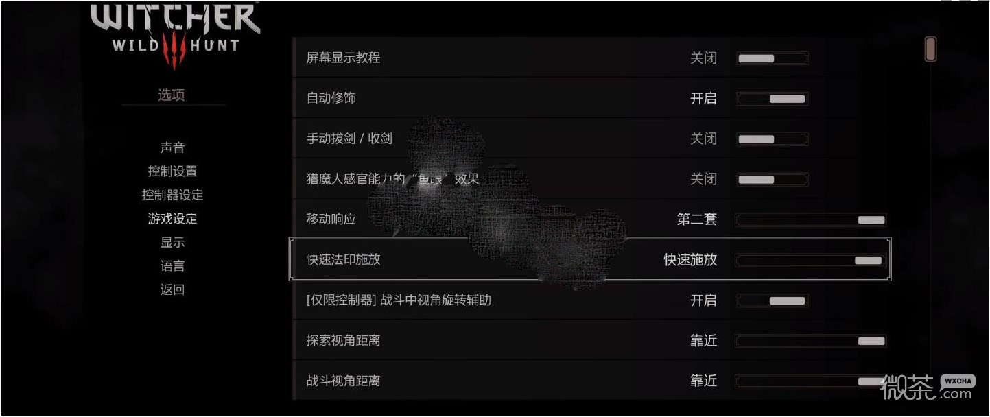巫师3次世代版快速释放法印方法攻略