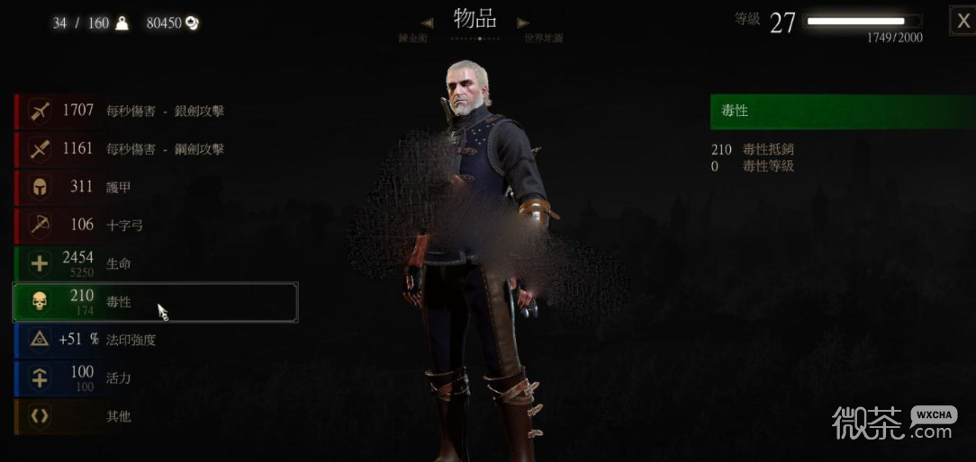 巫师3次世代版樱桃酒和曼陀罗酒购买地点一览