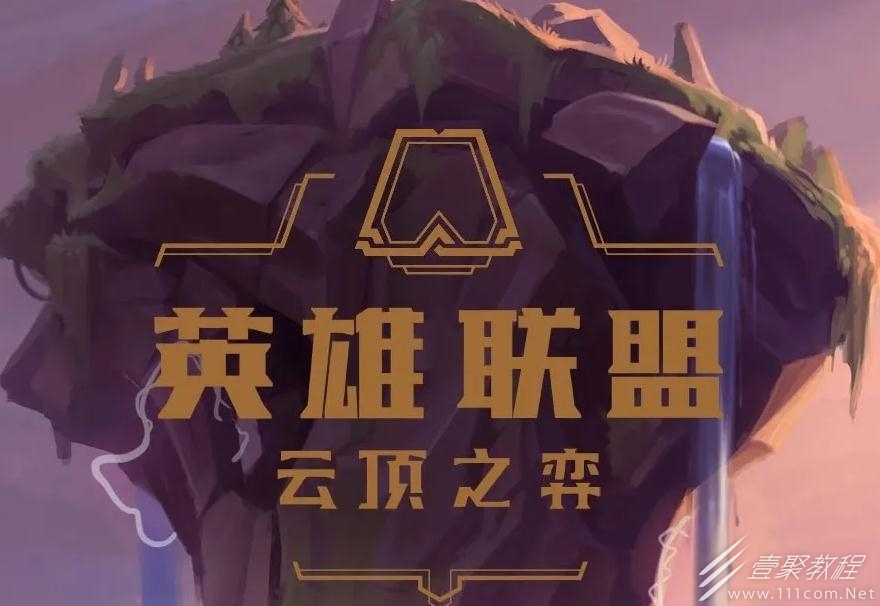云顶之弈PBE12.23版本英雄强化改动分享