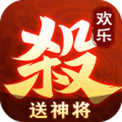 欢乐三国杀全神将无限元宝