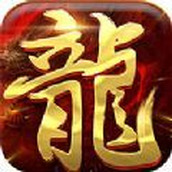 列王冲突龙城超变传奇