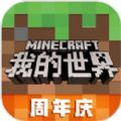 网易我的世界西游三打白骨精版本更新下载官方最新版