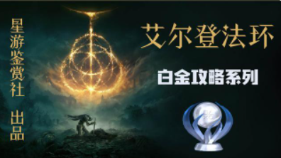 艾尔登法环雪魔女菈妮支线怎么完成,雪魔女菈妮支线全流程