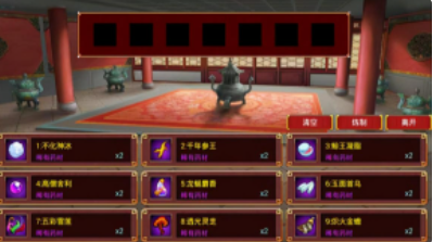皇帝成长计划2丹药配方有哪些,丹药配方及作用介绍