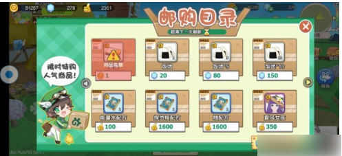 四季物语如何进阶