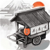 关东煮店人情故事2免费正版