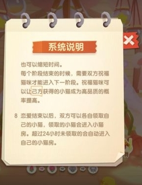 猫咪公寓2怎么让猫咪恋爱