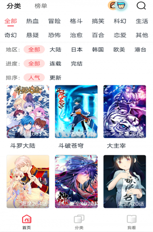 女神漫画免费登录页面漫画入口？女神漫画免费登录页面漫画入口分享