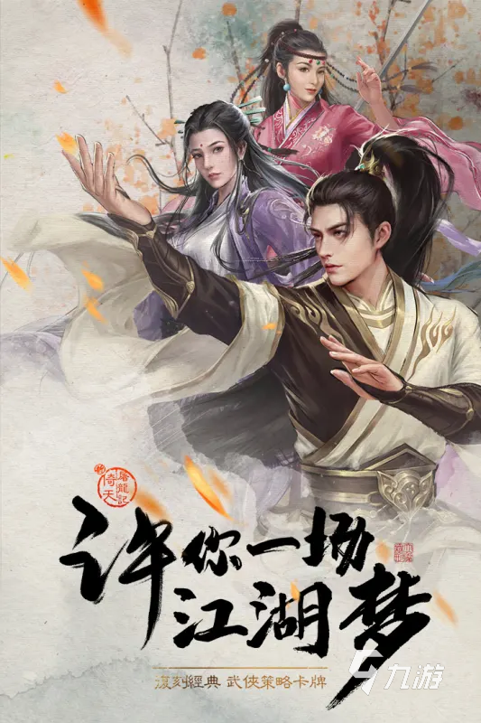 《新倚天屠龙记手游》宋远桥厉害吗？宋远乔技能和强度一览