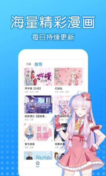 沐沐漫画在线登录页面免费漫画入口？沐沐漫画在线登录页面免费漫画入口分享
