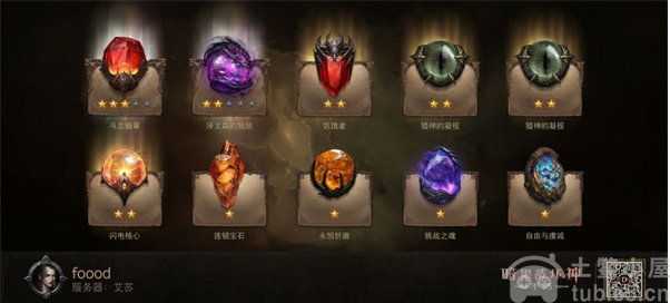 暗黑破坏神不朽怎么交易宝石-宝石自由交易方法攻略