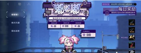 无期迷途嘟嘟嘟活动怎么玩