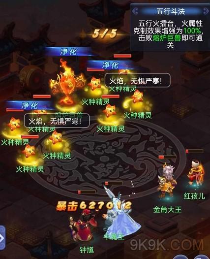梦幻西游网页版五行斗法12月2022打法攻略