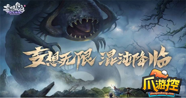 妄想山海怎么换大陆阵营