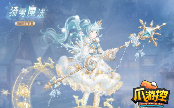奇迹暖暖风雪终息怎么搭配