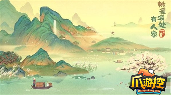 桃源深处有人家村民有哪些喜好