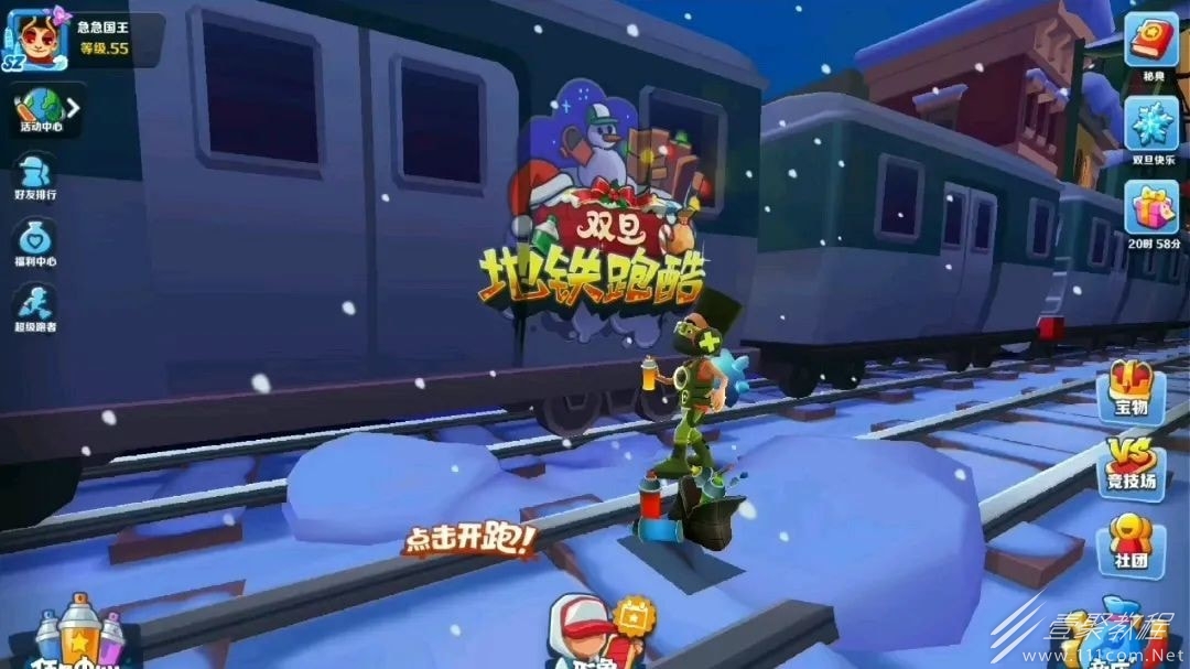 地铁跑酷双旦永久有效兑换码汇总