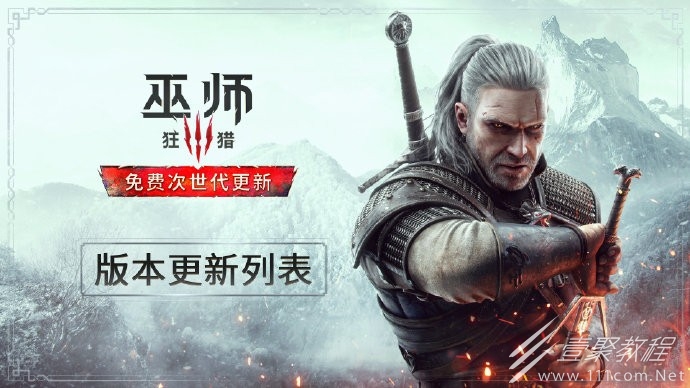 巫师3次世代版CDPR道歉信彩蛋位置一览
