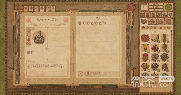 药剂工艺炼金模拟器火焰药剂配方制作方法攻略