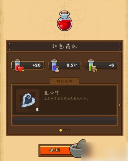 postknight怎么换药水