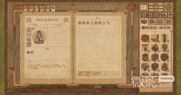 药剂工艺炼金模拟器迅敏药剂制作方法攻略