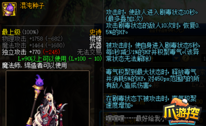 dnf100级风法师史诗武器怎么选