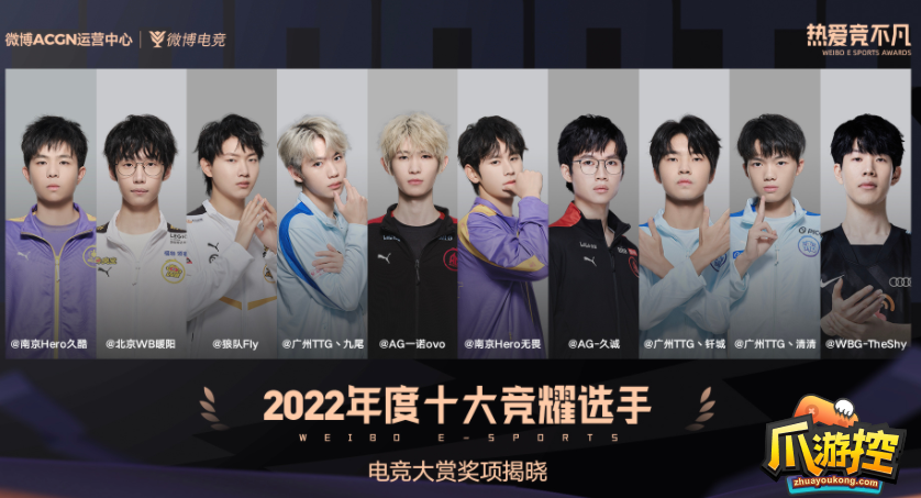 王者荣耀2022年微博十大竞耀选手是谁