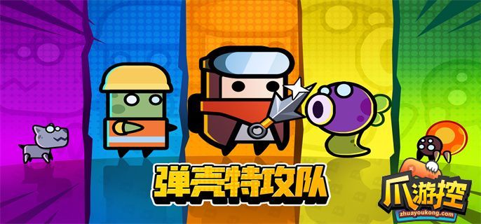 弹壳特攻队董事长怎么打