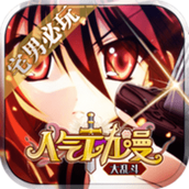 动漫大乱斗全明星游戏安装