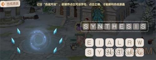 《奥比岛》合成咒语字母顺序攻略
