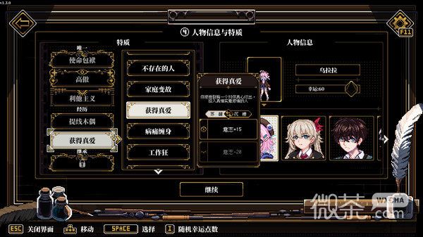 人格解体武道会打法指南