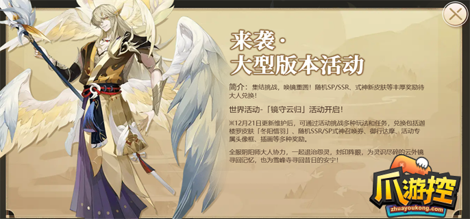 阴阳师镜守云归爬塔阵容怎么搭配
