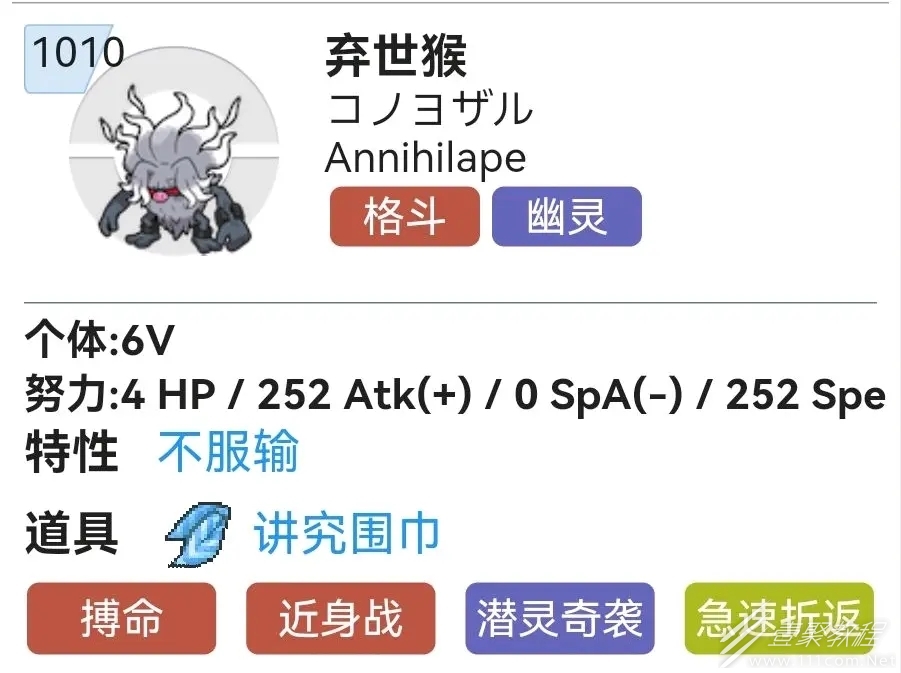 宝可梦朱紫弃世猴如何配招