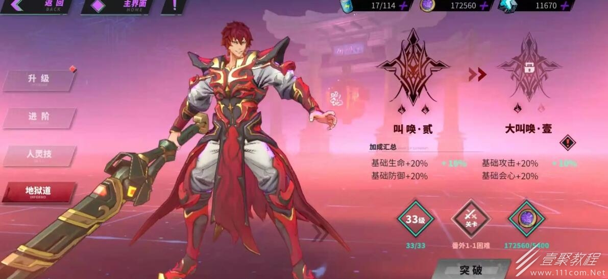 镇魂街天生为王角色节奏榜一览
