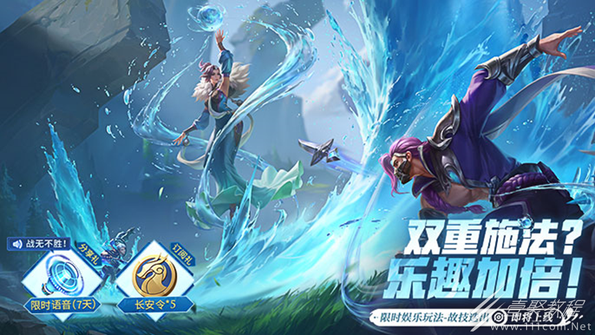 王者荣耀参与故技迭出玩法奖励分享