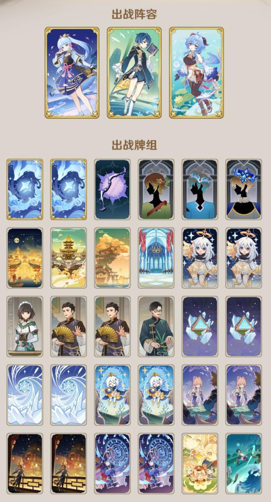 《原神》七圣召唤甘雨送终流玩法详解