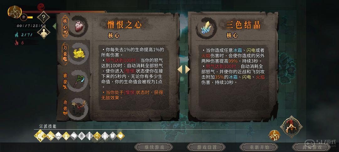 暖雪手游最强流派推荐