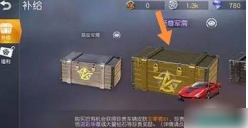 荒野行动如何在出生岛使用载具