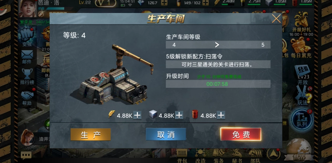 末日围城怎么刷建筑