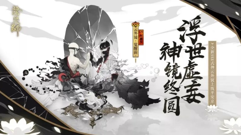 阴阳师SP云外镜活动阵容怎么搭配