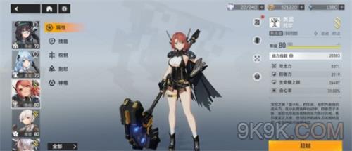 深空之眼雷神托尔强度测评攻略