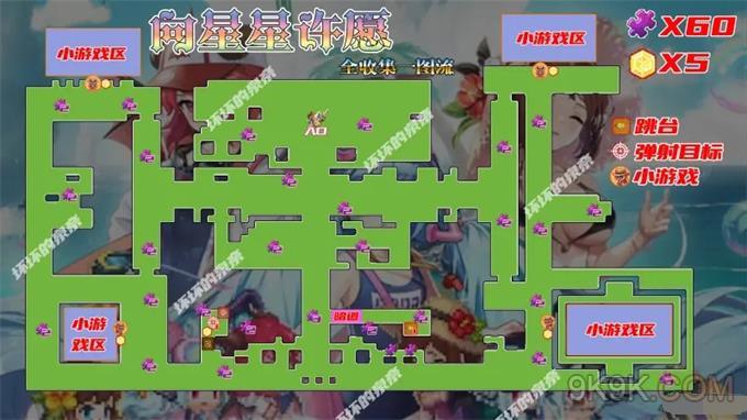 坎公骑冠剑星语星愿全收集攻略