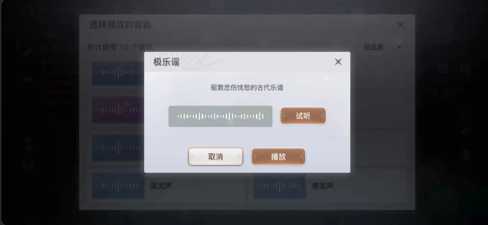 天谕手游如何播放音乐游戏如何听见