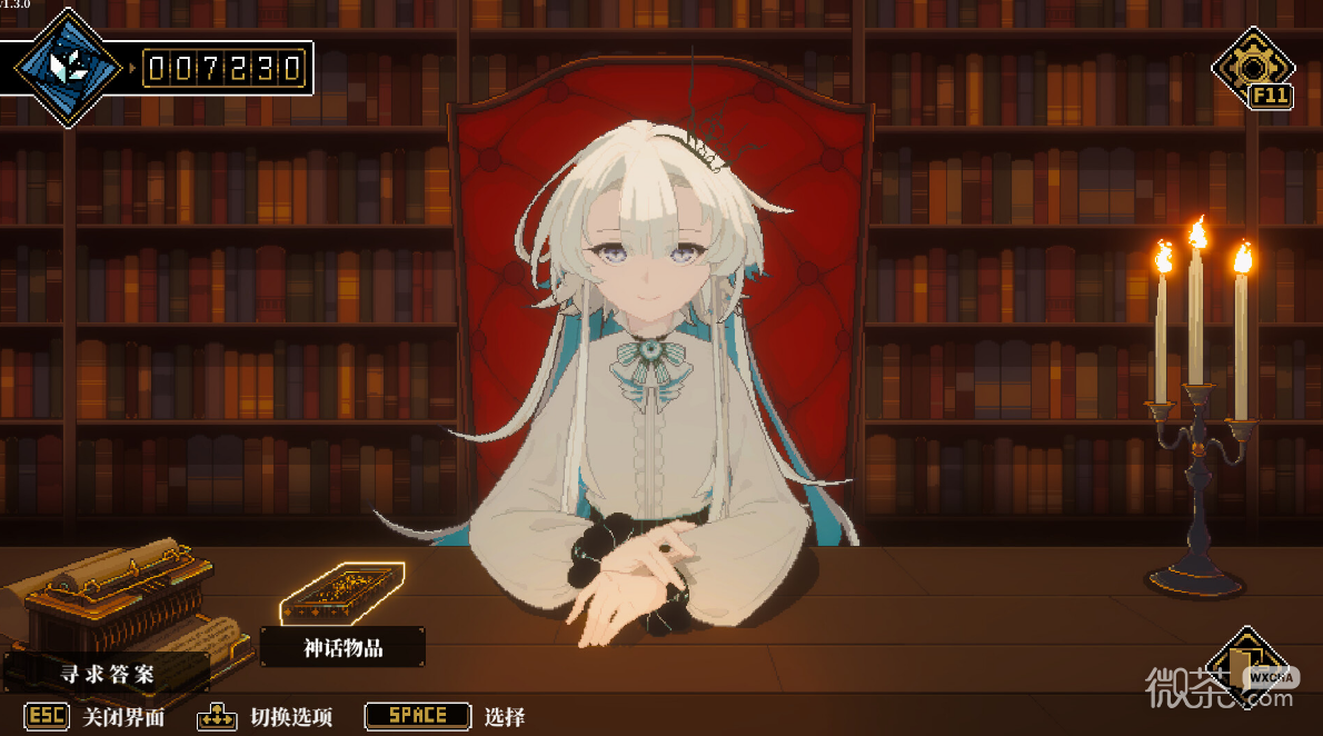 人格解体武道会打法详情