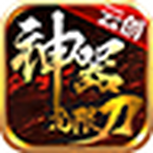 云创传奇三职业安装包